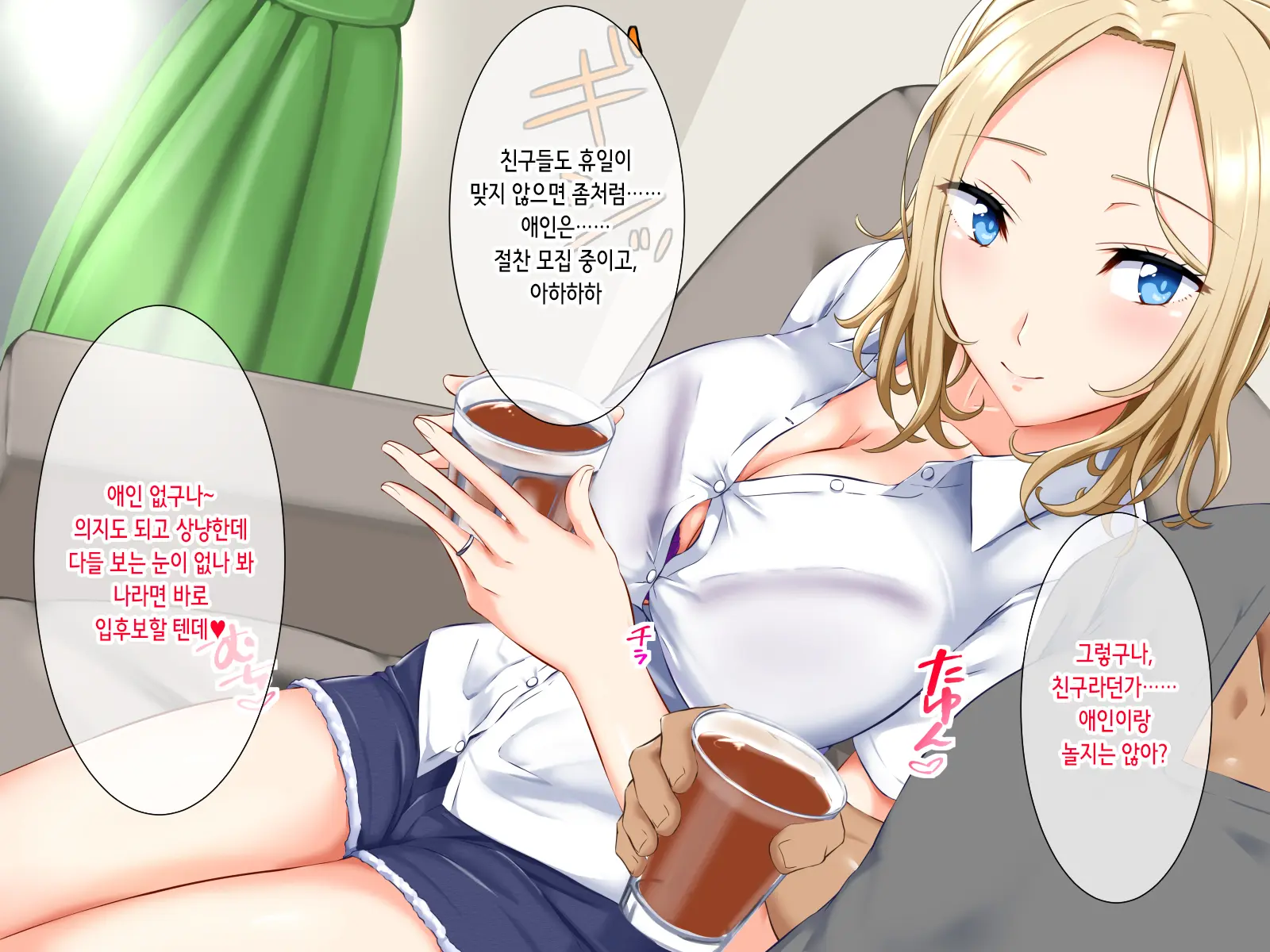 Danchi No Russia Seibo | 단지의 러시아 성모